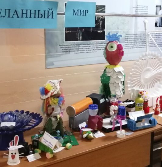 Чудеса из вторичного сырья